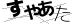 CAPTCHA