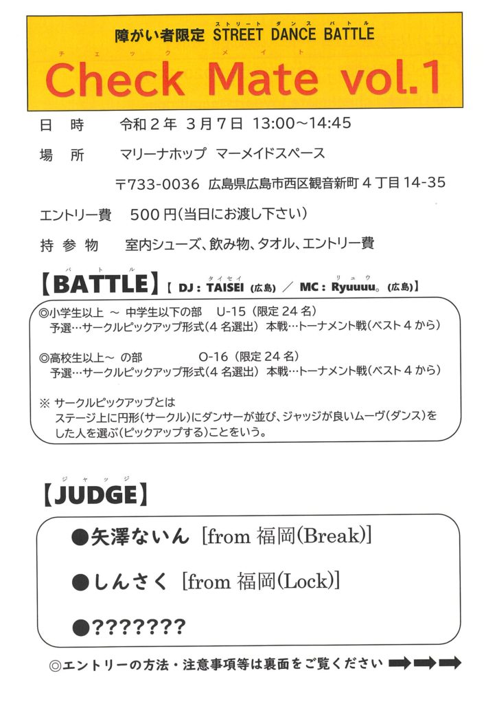 Check Mate Vol 1
