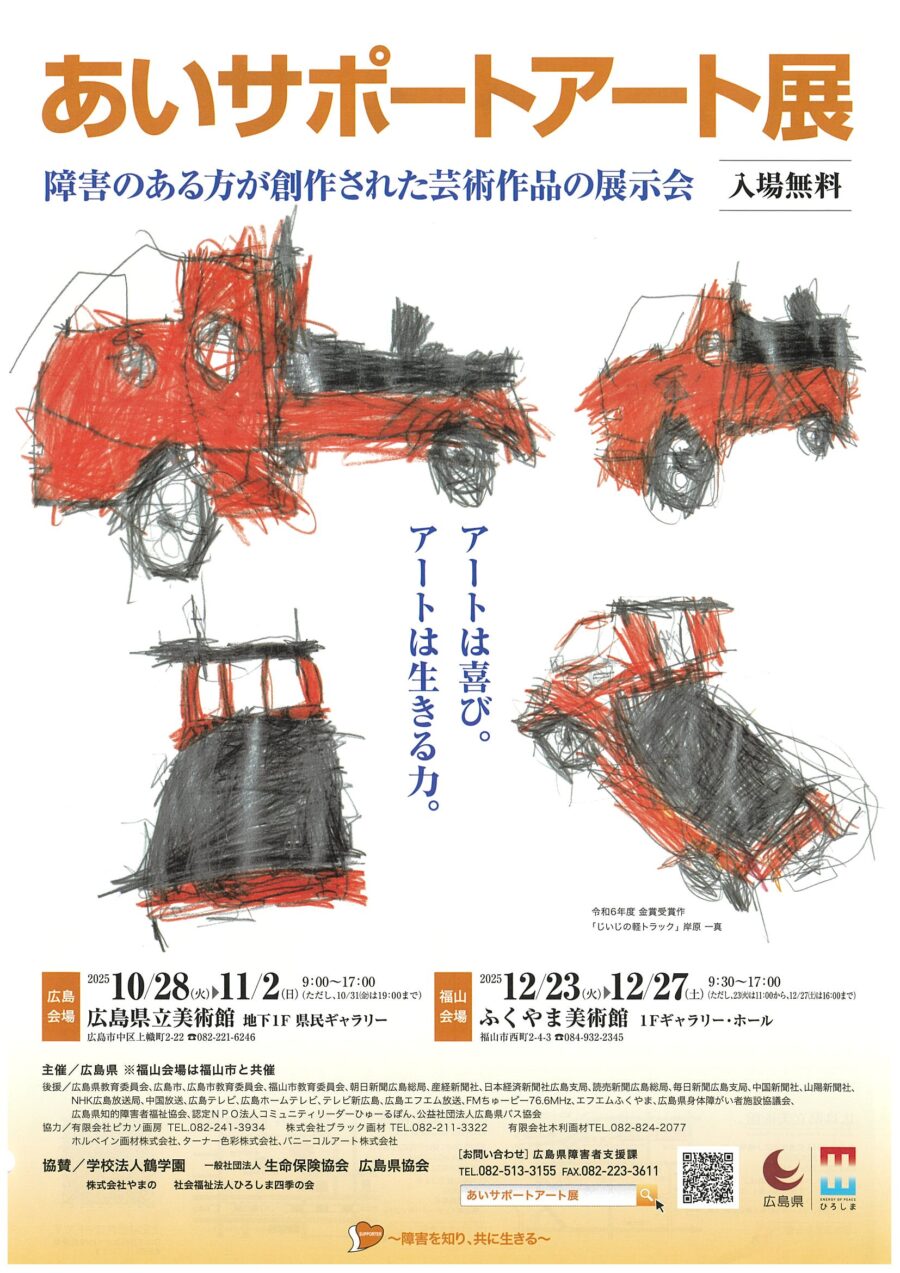 『第三之眼之絵図』（サードアイ）F8 受注制作】婦人之友アートセレクション 高精彩複製画 藤田嗣治